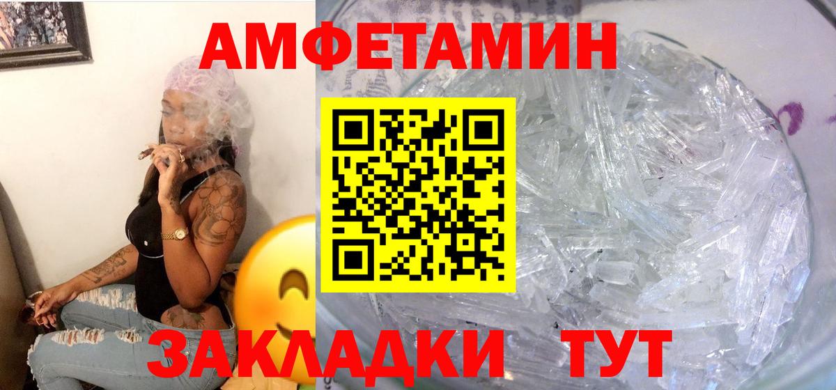АМФЕТАМИН 97% Шелехов