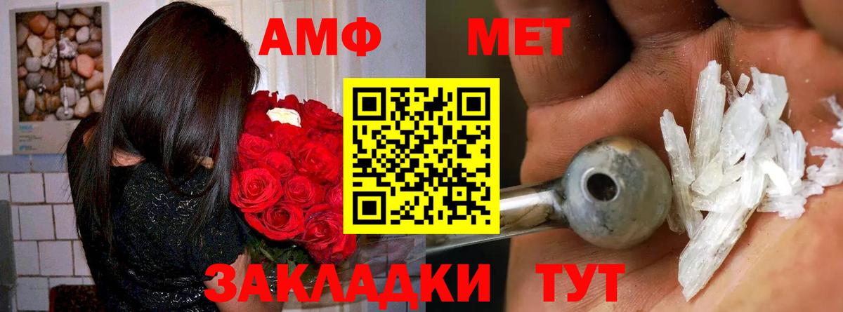 АМФ  Amphetamine Premium  Вход с VPN  Шелехов 