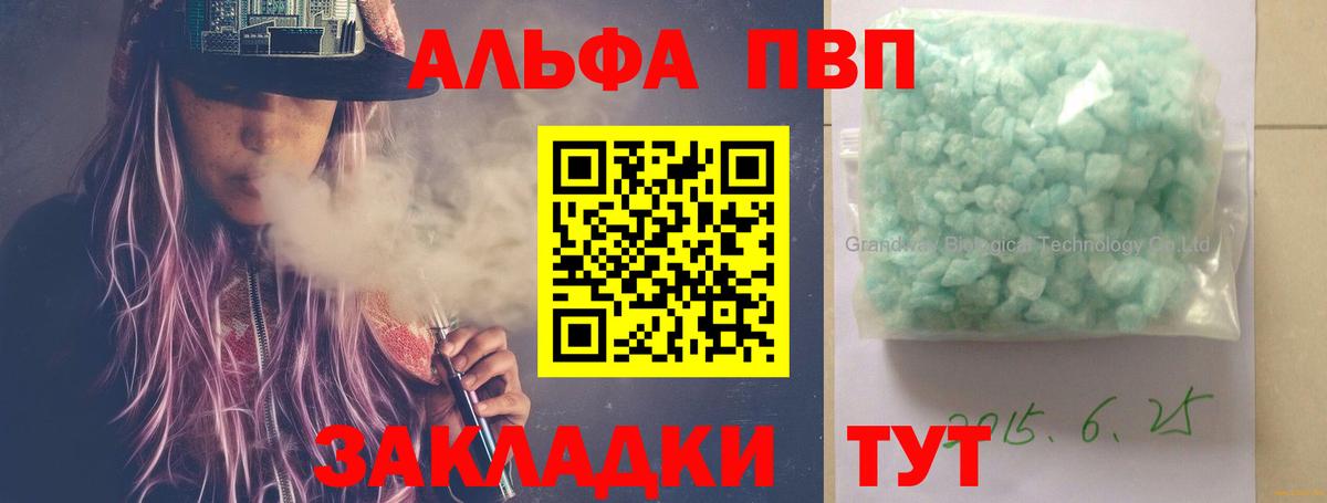 APVP СК КРИС  A PVP Соль  Вход с VPN  Шелехов 