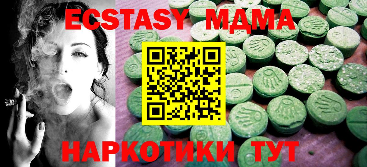 Шелехов  Ecstasy Punisher  площадка телеграм  Вход с VPN  ЭКСТАЗИ 280мг 