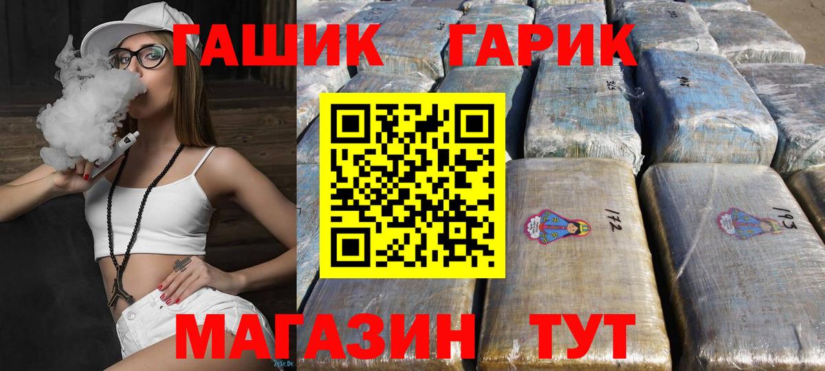 Гашиш гашик Шелехов