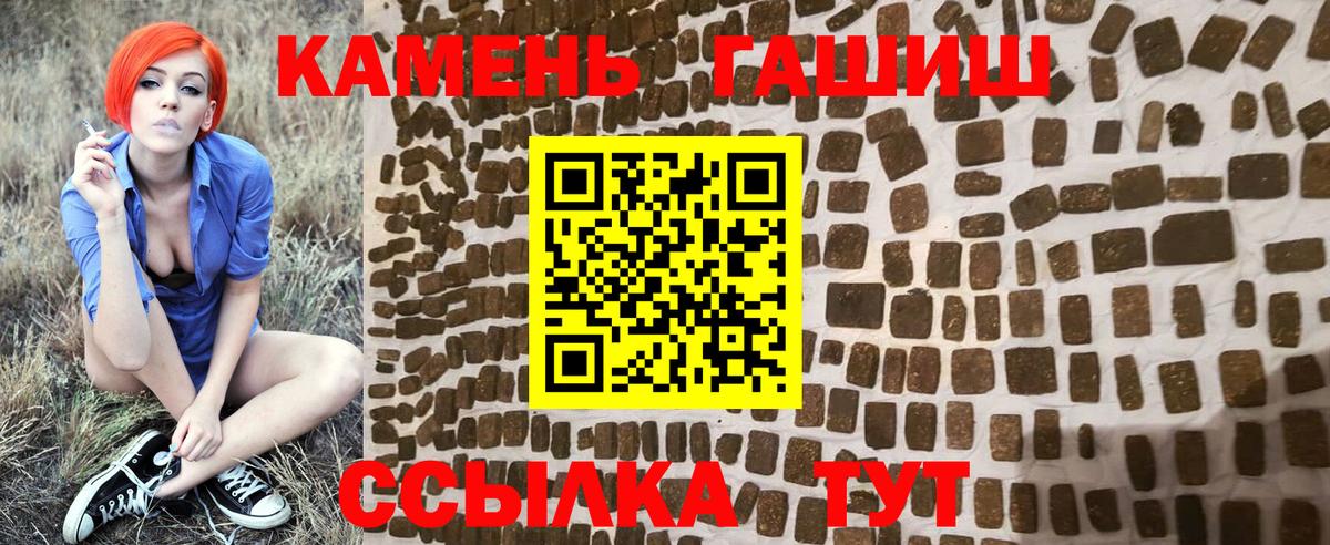 Шелехов  Гашиш AMNESIA HAZE  ГАШ Cannabis  Вход с VPN 