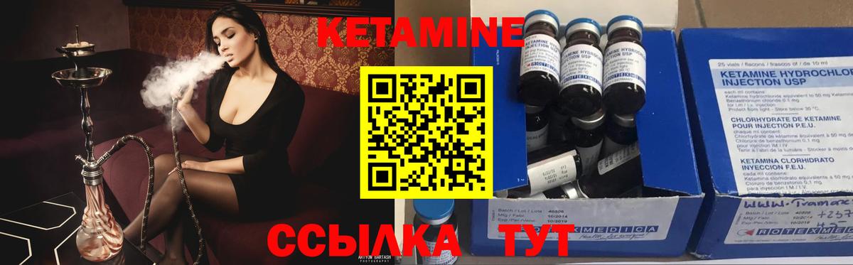Шелехов  Кетамин VHQ  Кетамин ketamine  Вход с VPN 
