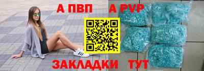 альфа пвп Комсомольск-на-Амуре