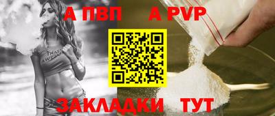 альфа пвп Комсомольск-на-Амуре