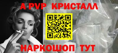 альфа пвп Комсомольск-на-Амуре