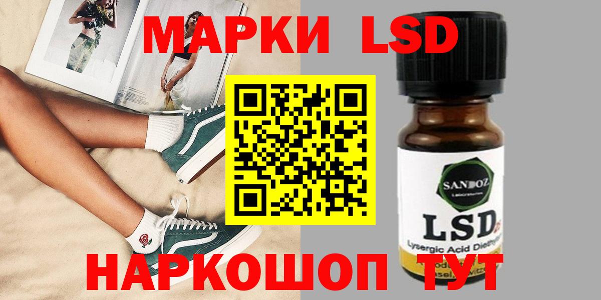 Лсд 25 экстази кислота  МЕГА   Шелехов  ЛСД экстази ecstasy  Вход с VPN 