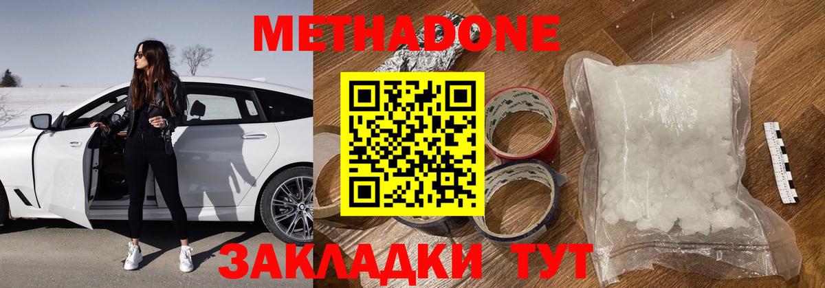 МЕТАДОН мёд Шелехов