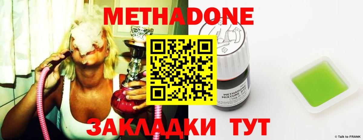 Шелехов  Метадон белоснежный  Вход с VPN  Метадон кристалл 
