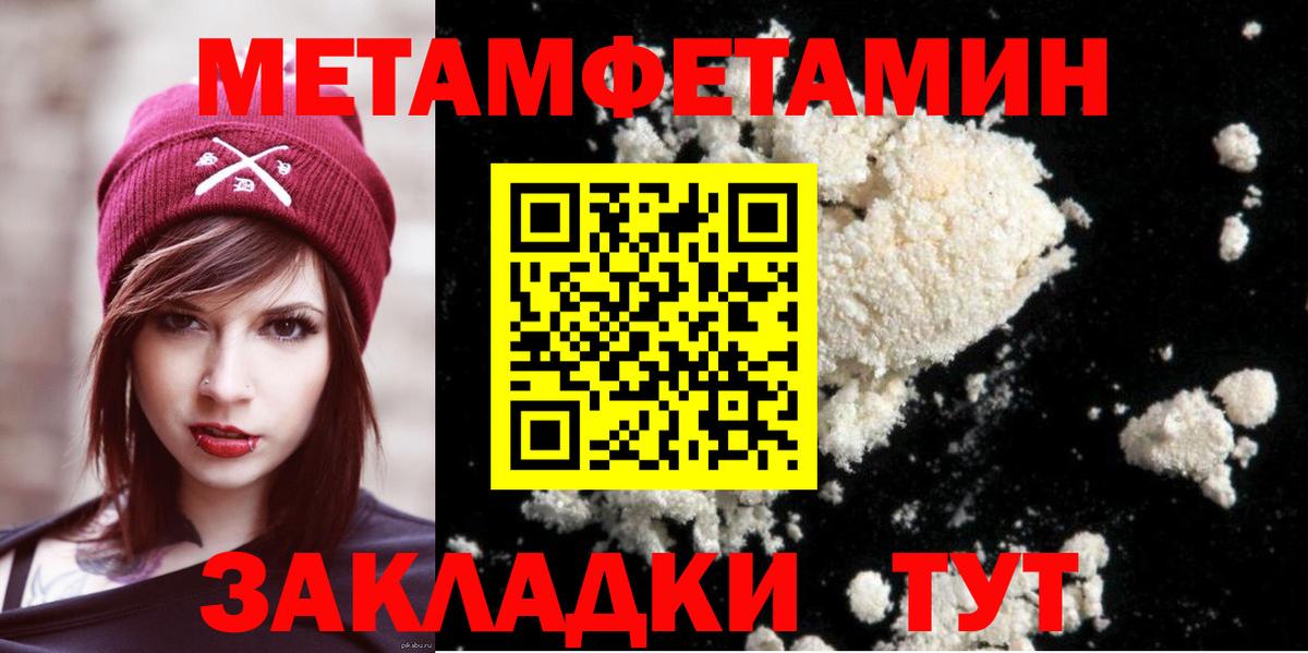 МЕТАМФЕТАМИН винт  Вход с VPN  Шелехов 