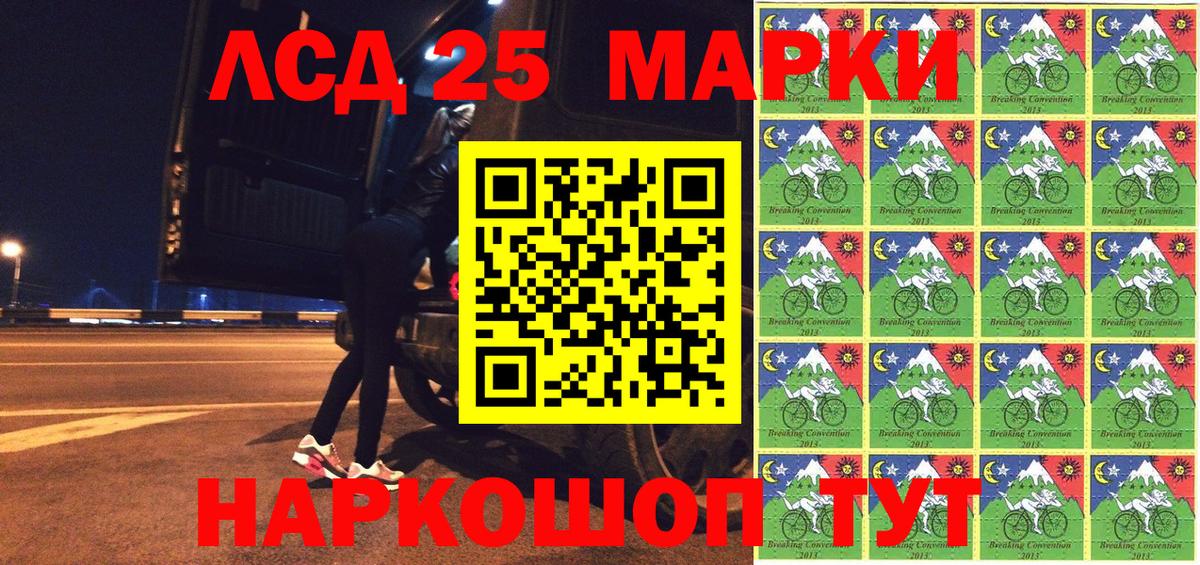 Марки 25I-NBOMe  Наркотические марки 1,5мг  Шелехов  Вход с VPN  Наркотические марки 1,5мг 