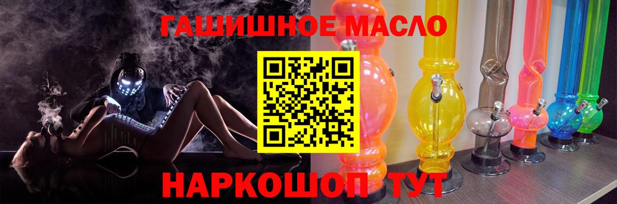 ТГК THC oil  Вход с VPN  ТГК гашишное масло  Шелехов 
