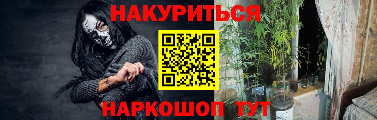 МАРИХУАНА AK-47  Вход с VPN  Шелехов  Конопля Bruce Banner  Шишки марихуана SATIVA & INDICA 