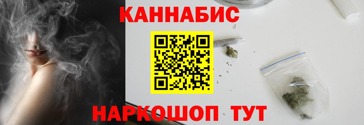 Канабис индика Шелехов